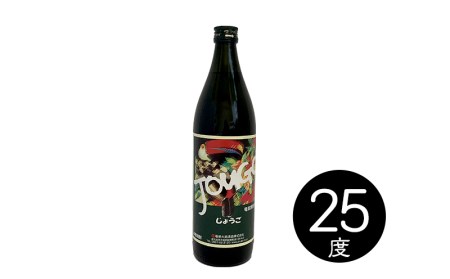 奄美黒糖焼酎　龍郷蔵元めぐり（セットA・900ml×3本） 焼酎