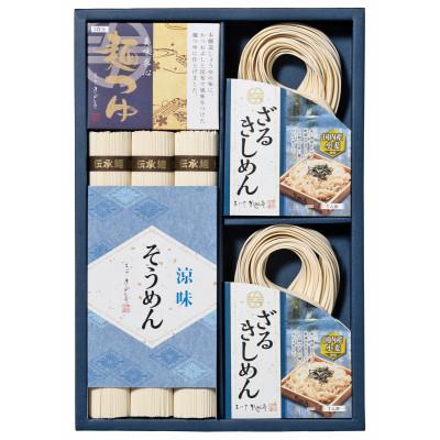 ふるさと納税 江南市 涼の味詰合せ(そうめん・ざるきしめん・めんつゆセット)915g【春夏限定】