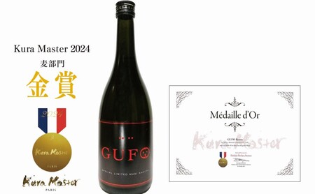 焼酎セット GUFO グーフォ ロッソ ビアンコ 焼酎セット【720ml×各1本】