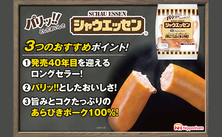 【ふるさと納税】シャウエッセン1袋（標準5本入）×12パック 計1.404kg 日本ハム 工場直送 ウインナー 朝食 昼食 夕食 お弁当 小分け 使い切り 