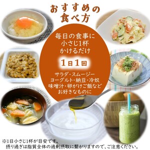 えごま油 生搾り 1本 非加熱圧搾法 国産えごま100% 栽培期間中 農薬不使用 化学肥料不使用 エゴマ油 オメガ3脂肪酸 必須脂肪酸 αリノレン酸 アルファリノレン酸 非加熱圧搾法 国産えごま100