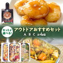 【ふるさと納税】 キャンプ飯 【 選べる セット 】 各2個 計4個セット アウトドア おすすめセット キャンプ いももち 餅 メスティン飯 炊き込みご飯 1合 メスティン 骨付き 鶏肉 牛肉 コーン ペッパーライス 生姜 ジンジャー じゃがいも 簡単 水不要 DELBE 北海道 札幌市