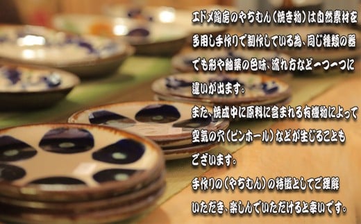 やちむん（焼き物）エドメ陶房　小鉢 三彩紋  2枚セット