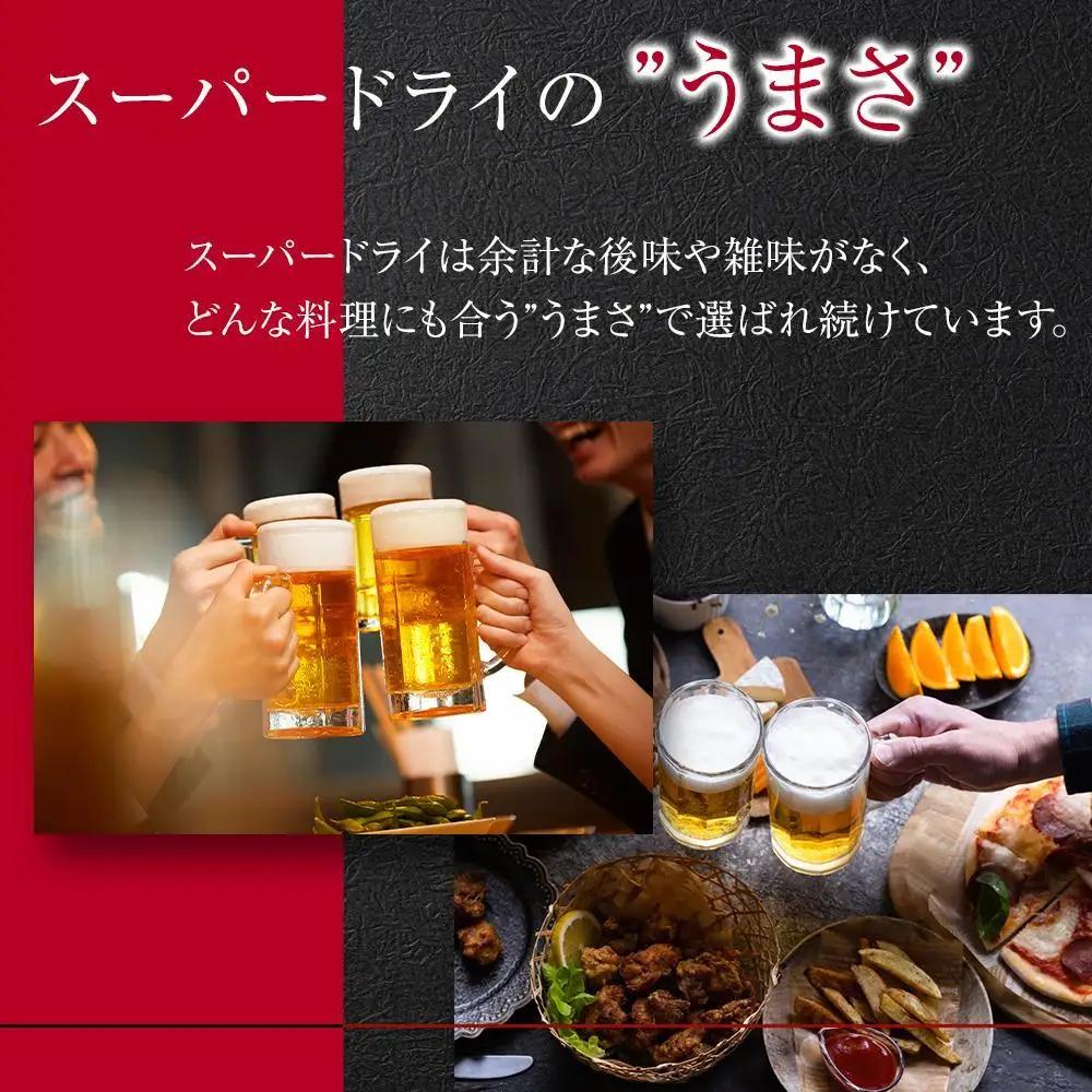 定期便6ヶ月　アサヒ　スーパードライ350ml缶24缶入　2ケース×6ヶ月定配【名古屋工場製造】