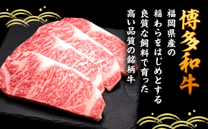 【全12回定期便】博多和牛 サーロインステーキ 4枚 吉富町/久田精肉店株式会社 [BGAM087]