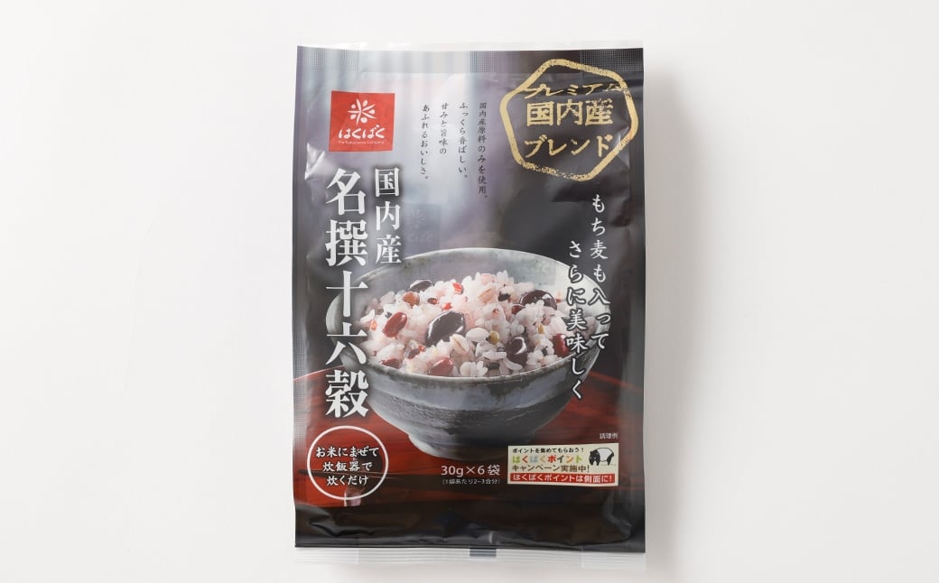 国内産名撰十六穀6袋