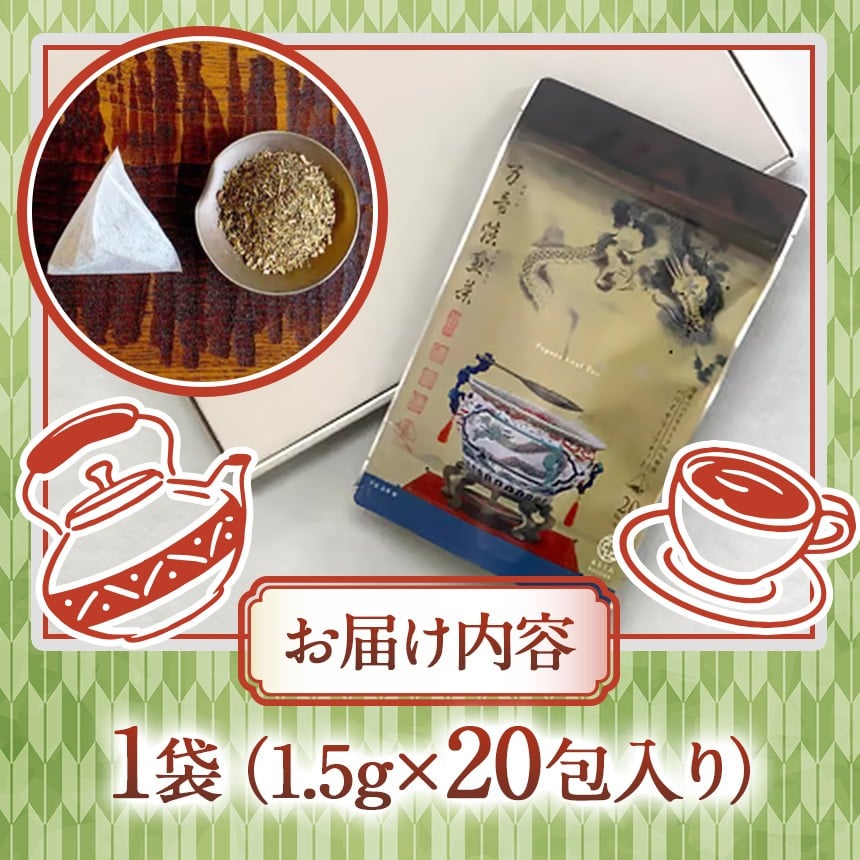 ティーバッグは、ピラミッド型タイプを採用しています。中で茶葉が広がり、茶葉の風味を効率よく引き出せる形状です。