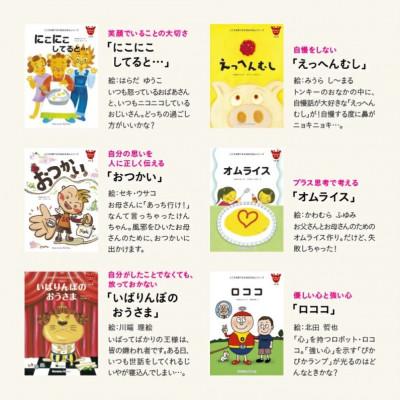 ふるさと納税 江津市 こころを育てる 七田式えほんシリーズ〜4歳以上(きりんさん) |  | 01
