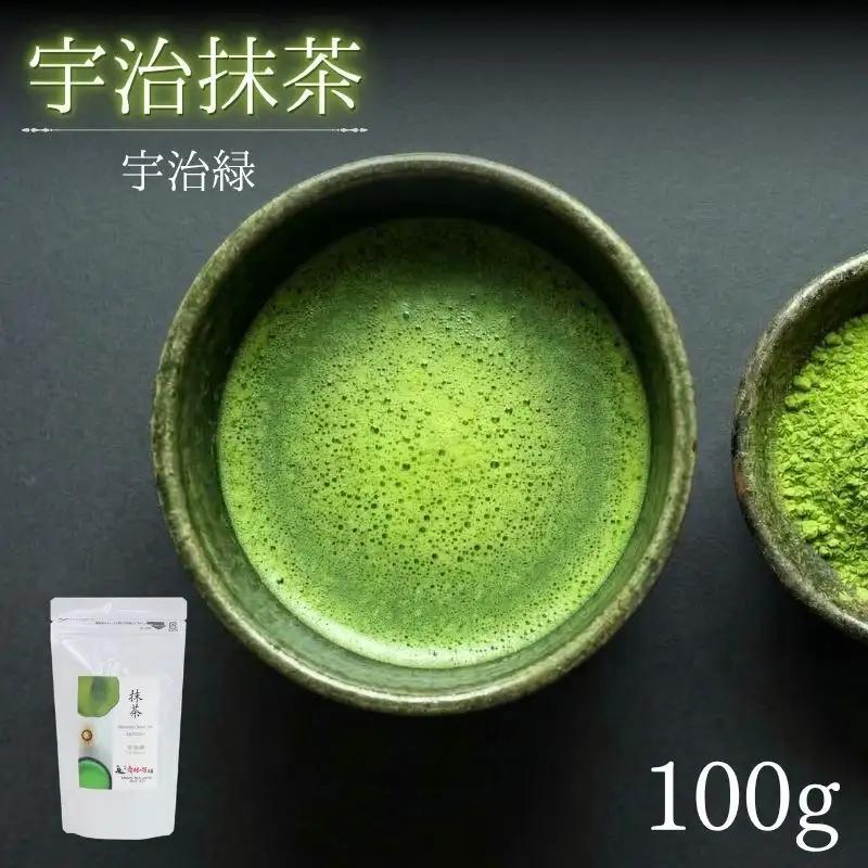 抹茶 宇治緑 100g 袋入 抹茶