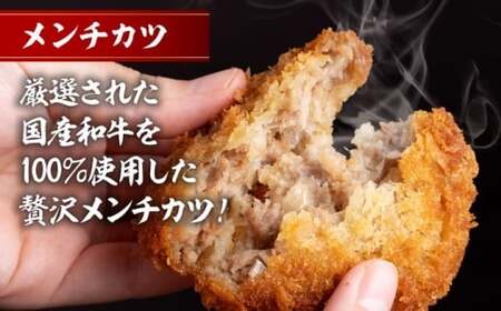 【全12回定期便】コロッケ(10個入)×3Pメンチ(5個)×2P／コロッケ メンチカツ おつまみ おかず 【有限会社葉山旭屋牛肉店】[ASAP079]