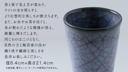 【氷裂貫入青瓷】花器 （小野寺裕司 作） 径8.4cm×高さ21.4cm