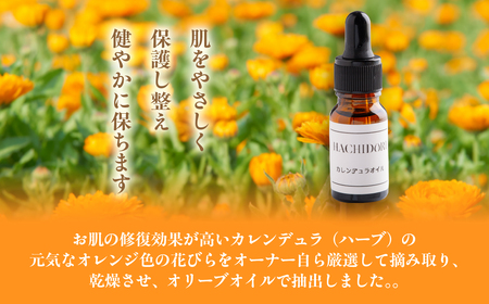 カレンデュラオイル 8ml×1 MROC005