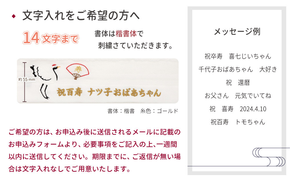 【ボルドー】お祝い鶴刺繍入り 長寿祝い 今治フェイスタオルギフト