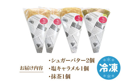パリパリクレープ　3種4個セット お菓子 スイーツ クレープ  冷凍 シュガーバター 大阪府高槻市/無人屋[AOCX015]