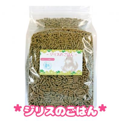 ふるさと納税 小牧市 fuu うまうまセレクション ジリスのごはん(245g) [145S95]
