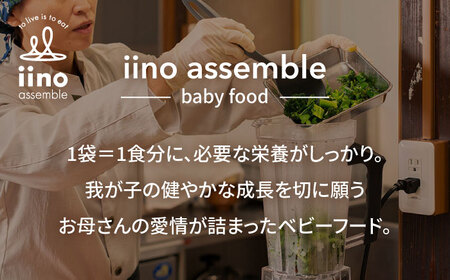 【お料理上手さんの塩麹のセット】 愛媛県大洲市/iino assemble | 塩麹 塩こうじ しおこうじ 発酵食品 発酵調味料 健康[AGAA013]