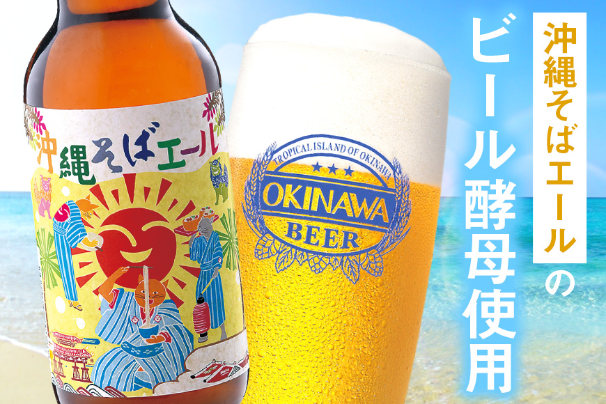 【お酒のおつまみにおススメ】オリオンビール酵母使用！ジャンボオキナワビアナッツ（16g×5袋×4本）×10袋　沖縄県産ナッツ菓子
