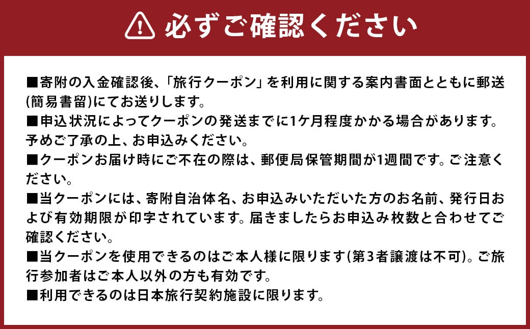 福岡県 筑後市 日本旅行 地域限定 旅行クーポン 150,000円分