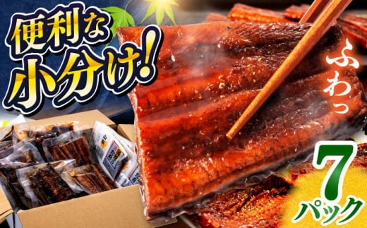 鰻蒲焼きカット　約50g×7　タレ(山椒)付　【株式会社七和】 [ATAX014] うなぎ 鰻 ウナギ 鰻の蒲焼 うなぎ 国産 高知 高知県産 お取り寄せ 鰻 うなぎ 土用の丑の日 ひとり暮らし ひとりぐらし 一人暮らし ふたり暮らし ふたりぐらし 二人暮らし 小分け 便利 簡単 おかず