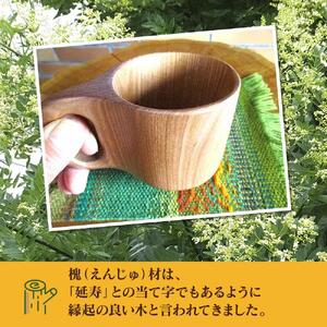 【ギフト用】エンジュ　コーヒーカップ1本木ペア_01394