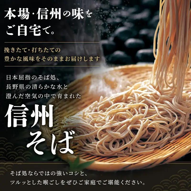 信州そば 丁子庵 乾麺 8束入 16人前 そばつゆ付 信州そば 
