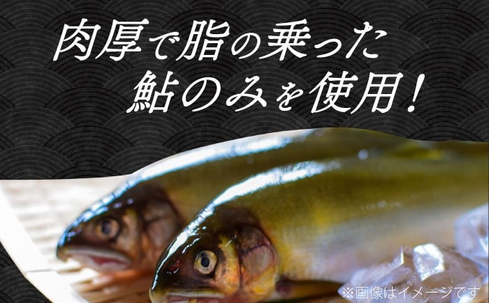 特選 びわこ生まれの鮎 一夜干し 20枚(2尾/パック) 背骨なし　鮎 あゆ アユ 一夜干し 干物