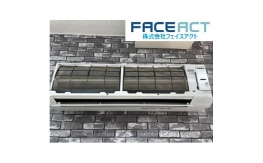 
清掃のプロが集まるFACE ACTのエアコンクリーニング(お掃除機能付き)　1台　ご利用券【1406548】
