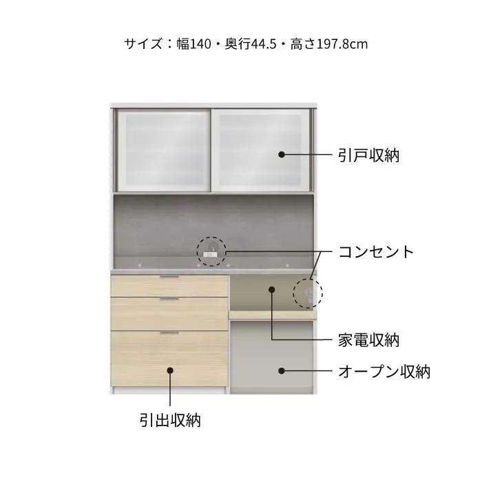 キッチンボード RLH-S1402R [No.1250] ／ 家具 インテリア 岐阜県