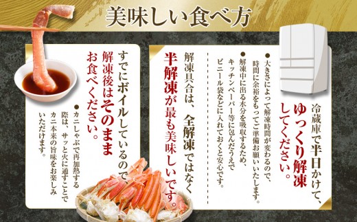 「訳あり」オオズワイガニボイル脚（肩付き）1kg【海産物 カニ 様似町 】