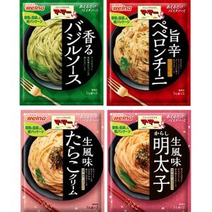 マ・マー あえるだけパスタソース4種バラエティセットバジル・ペペロンチーニ・たらこ・明太子 計10個【1622438】