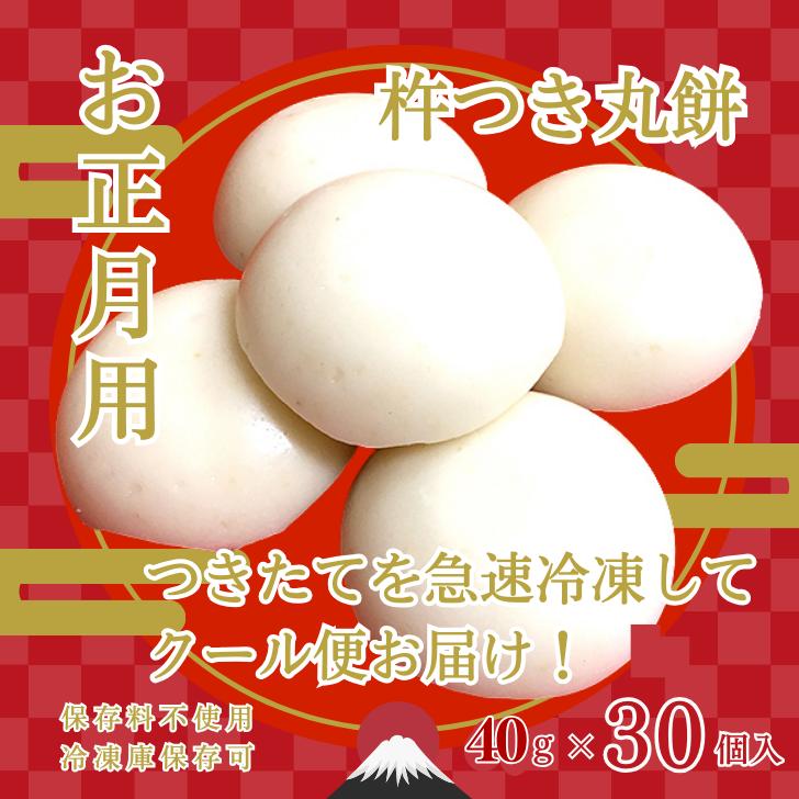 お正月用杵つき丸餅6P：B100-067