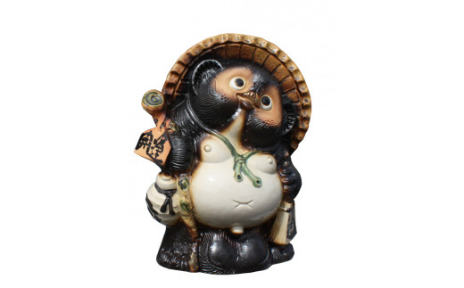 
【信楽焼】 開運狸 8号 置物 タヌキ (9012-06)
