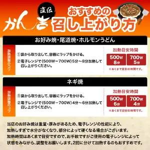 広島お好み焼・鉄板焼　5種セット【大阪府吹田市】お好み焼き 本場 広島の味 鉄板 ふんわり 重ね焼き お取り寄せ 惣菜 鉄板将軍かん吉 