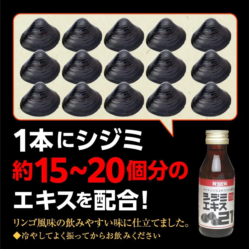 シジミエキス 【3ヶ月連続】シジミエキス21 100ml×10本（十三湖産ヤマトシジミ使用）定期便 しじみ