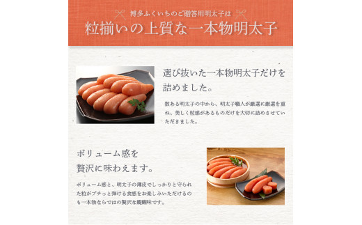 〈博多ふくいち〉辛子明太子 450g(7本前後) [M335] 明太子 明太 めんたいこ 辛子明太子 海鮮 魚介類 魚介 贈答 ギフト お歳暮 人気 おすすめ 福岡 冷凍 おかず パスタ ピザ めんた