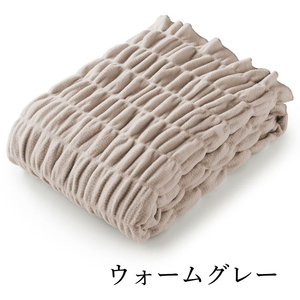 ZEPPIN ハグウォーム 掛け毛布 ウォームグレー ダブル(180×200cm) | 毛布