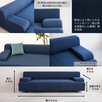ふるさと納税 大川市 Nova 3人掛け ソファ 【ネイビー/幅200cm】 |  | 01