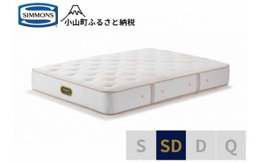【シモンズ】セミダブルマットレス　エグゼクティブプレミアム　AA21121