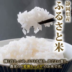 米 白米 新米 5kg お米 精米 令和7年度産 ふるさと米 先行予約 きぬひかり にじのきらめき きぬむすめ ごはん ケーティー 静岡県 牧之原市 ~牧之原から採れたてのお米をお届けします~