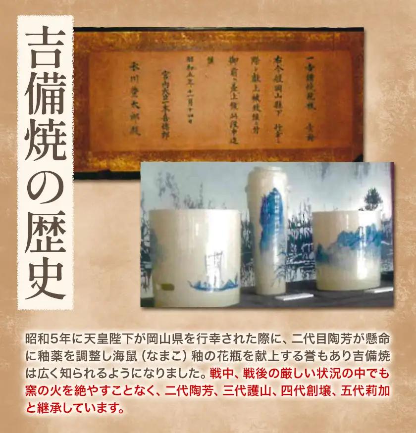 手のひらゆのみ ５つ組 吉備焼窯元 五代目 水川莉加