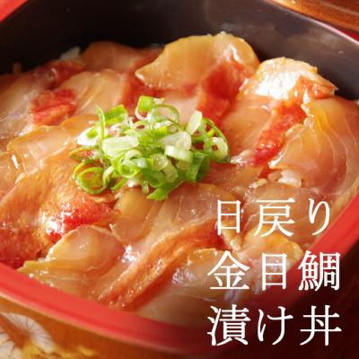 ふるさと納税 室戸市 初音のオススメ3回定期便A<ウナギ・金目鯛・カツオ> |  | 03