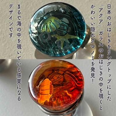 ふるさと納税 福崎町 つけて作業をラクに楽しくなる 針がくっつく指輪型針刺し 日本のおはじき 「アクア」手芸リングDIY |  | 02