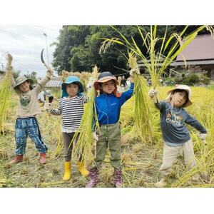 「森のようちえん親子留学」チケット(大人1人・子ども1人)【1695320】