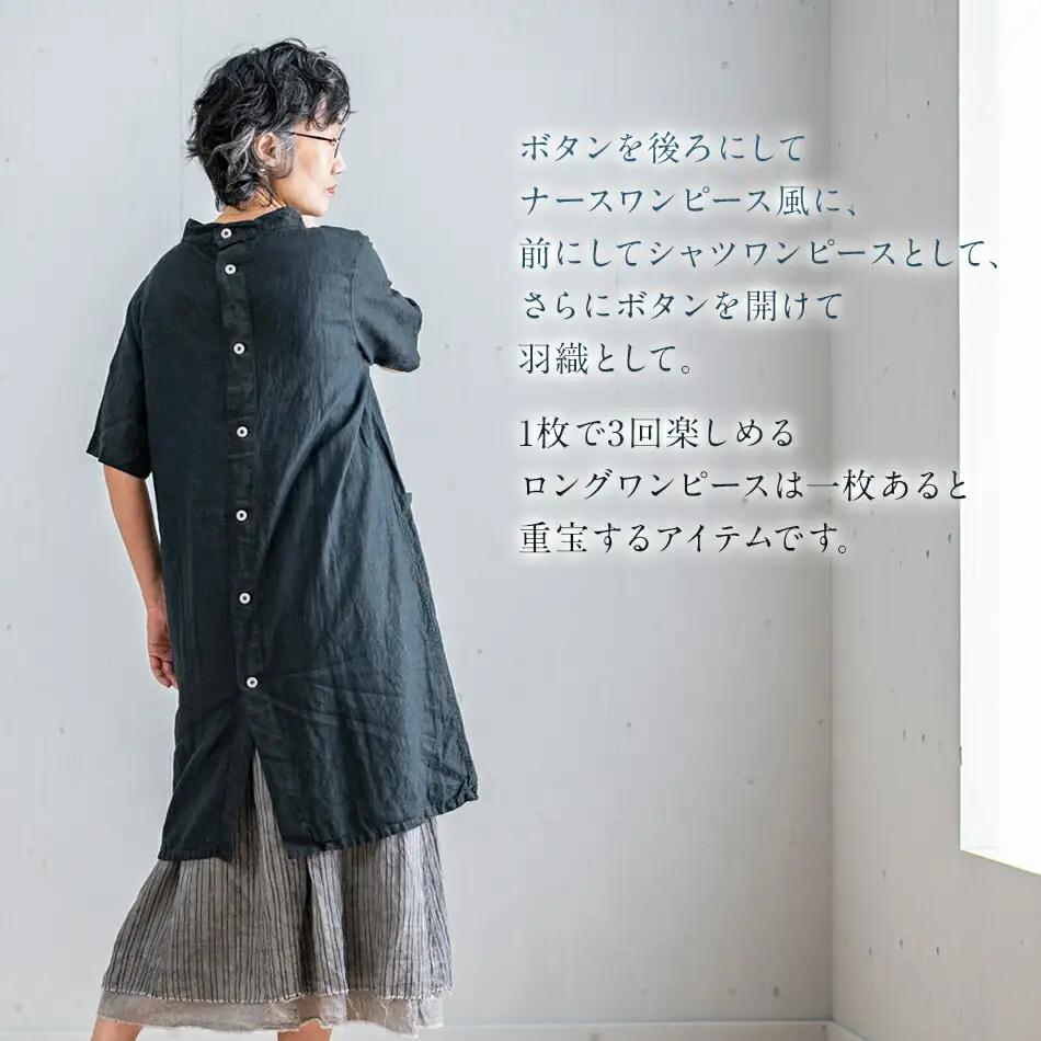 手染めリネン2wayワンピース サイズ1 BLACK（泥藍染）　AO065