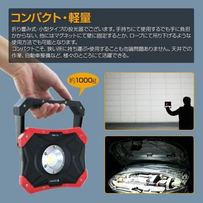 ふるさと納税 貝塚市 充電式LEDライト 30W N50磁石 USB出力 耐衝撃性 防災 アウトドア YC-N8X |  | 01