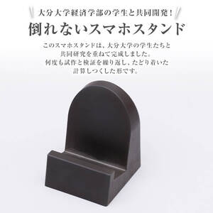 超硬スマホスタンド　硬座(1個) スマホスタンド 工芸品 超硬合金 スタンド【117500201】【九州瑞穂】
