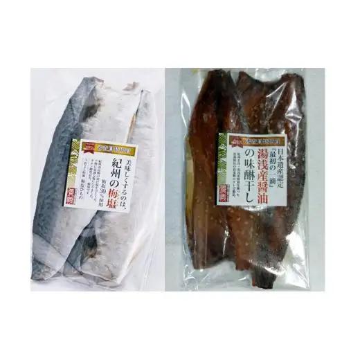 M148　紀州南高梅の梅塩使用サバ干物フィレと湯浅醤油使用のサバ味醂干