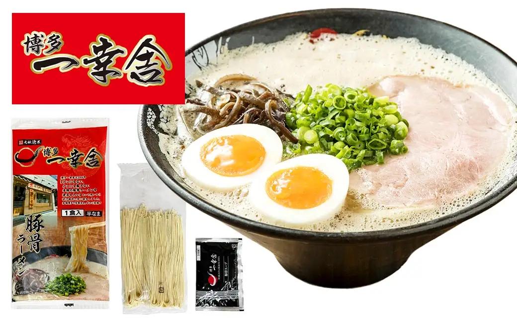 福岡豚骨ラーメン 行列ができる名店 3食セット1 （ 博多一幸舎 ・ きりん ・ 麺道はなもこし ） 豚骨ラーメン 豚骨らーめん ラーメン らーめん 豚骨 とんこつ トンコツ 豚骨スープ スープ 出汁