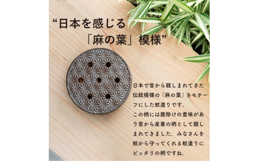 蚊遣器　麻の葉　s17-16【信楽焼・明山】