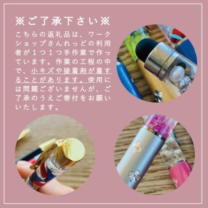 ＜思いやり型返礼品＞ハーバリウムボールペン【AA-005】